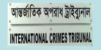 শাপলা চত্বরে গণহত্যার মামলায় হাসিনা-ইমরানসহ ৯ জনের বিরুদ্ধে পরোয়ানা