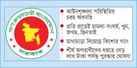 প্রশাসনের ৩০তম ব্যাচের পদোন্নতির বাধা কাটছে