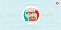 জীবনযাত্রার ব্যয় কমাতে হবে