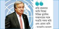 রোহিঙ্গা ইস্যু আবার লাইমলাইটে