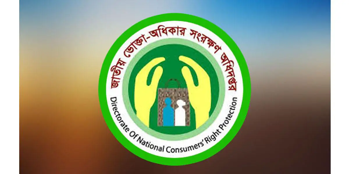 অভিযান বাড়লেও বেপরোয়া অসাধু ব্যবসায়ীরা: ভোক্তা অধিকার অধিদপ্তর