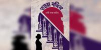 বই আলোচনা