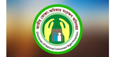 অভিযান বাড়লেও বেপরোয়া অসাধু ব্যবসায়ীরা: ভোক্তা অধিকার অধিদপ্তর
