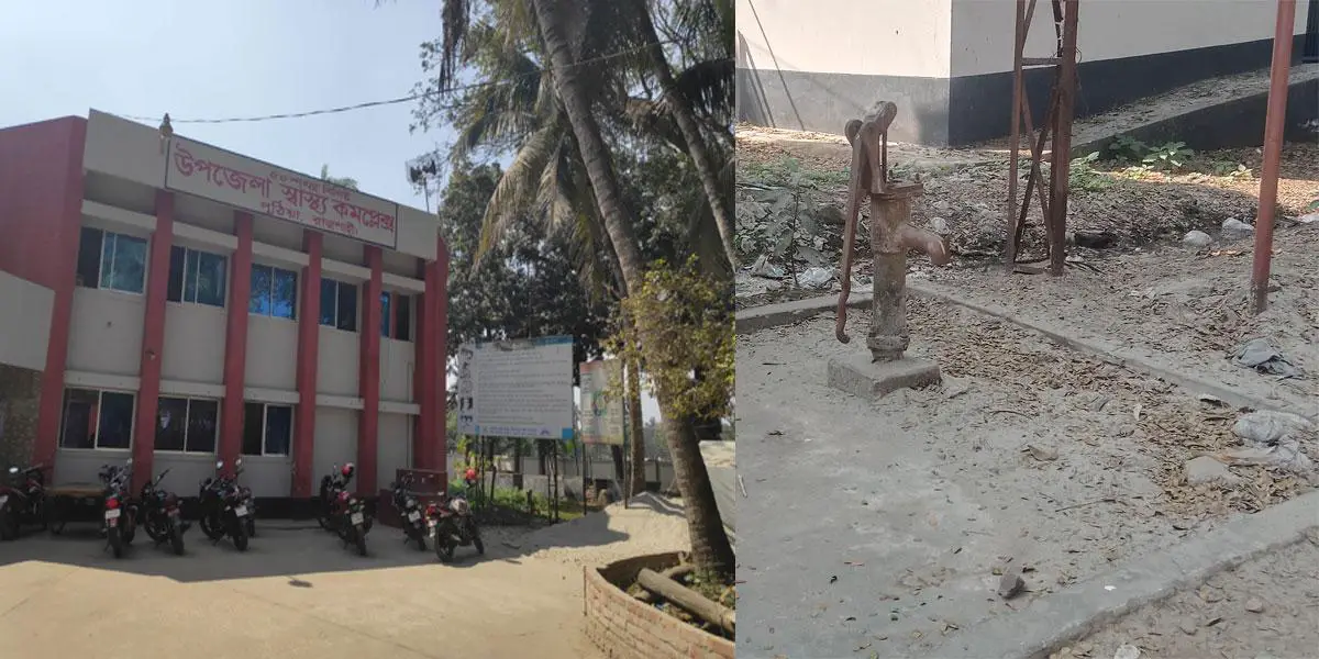 পুঠিয়া উপজেলা স্বাস্থ্য কমপ্লেক্সে ওষুধ খাওয়ারও পানি নেই