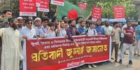 সরে এল বাম সংগঠনগুলো, ইনকিলাব মঞ্চের নতুন কর্মসূচি