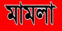 হাছান মাহমুদ-নওফেলসহ ৩৫২ জনের বিরুদ্ধে মামলা