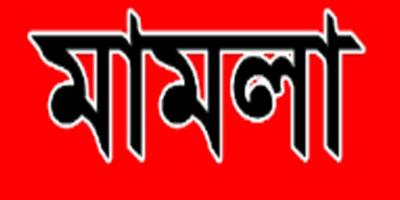 হাছান মাহমুদ-নওফেলসহ ৩৫২ জনের বিরুদ্ধে মামলা