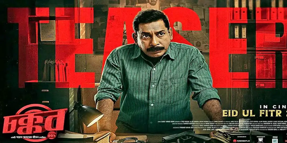 সত্যিটা কি বের করতে পারবেন মোশাররফ?