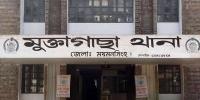 মুক্তাগাছায় সন্তানের আশায় কবিরাজের কাছে গিয়ে ধর্ষণের শিকার
