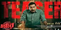 সত্যিটা কি বের করতে পারবেন মোশাররফ?