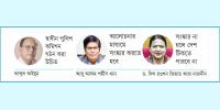 পুলিশ-জনপ্রশাসন-সংবিধান ও নির্বাচনব্যবস্থা সংস্কারে অনেক আপত্তি