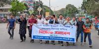 আওয়ামী লীগ নিষিদ্ধের দাবিতে ঢাবিতে বিক্ষোভ