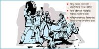 মাঠ প্রশাসনে মব ভায়োলেন্স আতঙ্ক