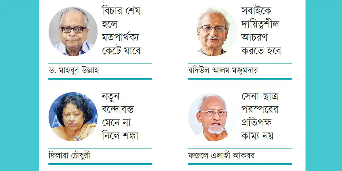 আওয়ামী লীগ ইস্যুতে অনৈক্যে উদ্বেগ অস্থিরতা