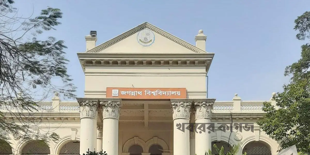জবির ৩ ইউনিটের ফল প্রকাশ
