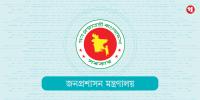 দুর্নীতিবাজ কর্মকর্তা-কর্মচারীদের বিরুদ্ধে ব্যবস্থা নেওয়ার নির্দেশ