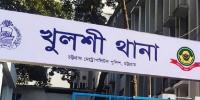 খুলশী থানার ওসি প্রত্যাহার