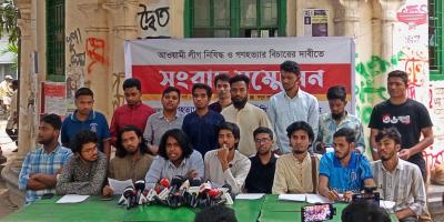 আওয়ামী লীগ নিষিদ্ধে গণআন্দোলনের ডাক, ২ সপ্তাহব্যাপী কর্মসূচি ঘোষণা