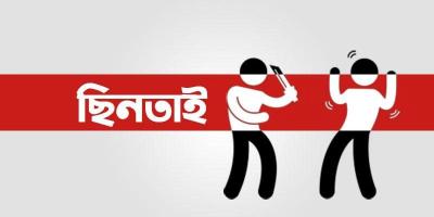 রাজধানীতে দিনে-দুপুরে আইনজীবীর ব্যাগ ছিনতাই