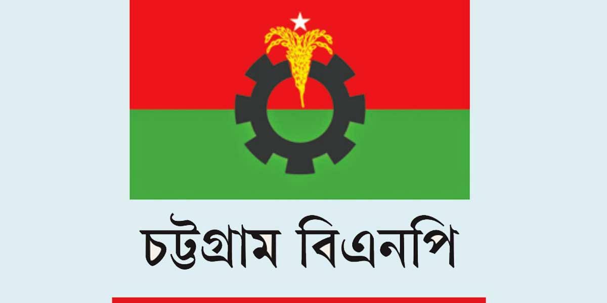 চট্টগ্রামে তৃণমূল বিএনপিতে সংঘাত বেড়েছে