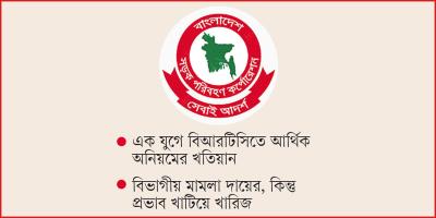 ৬ কোটি টাকা লুট করে তারা এখন শীর্ষ পদে