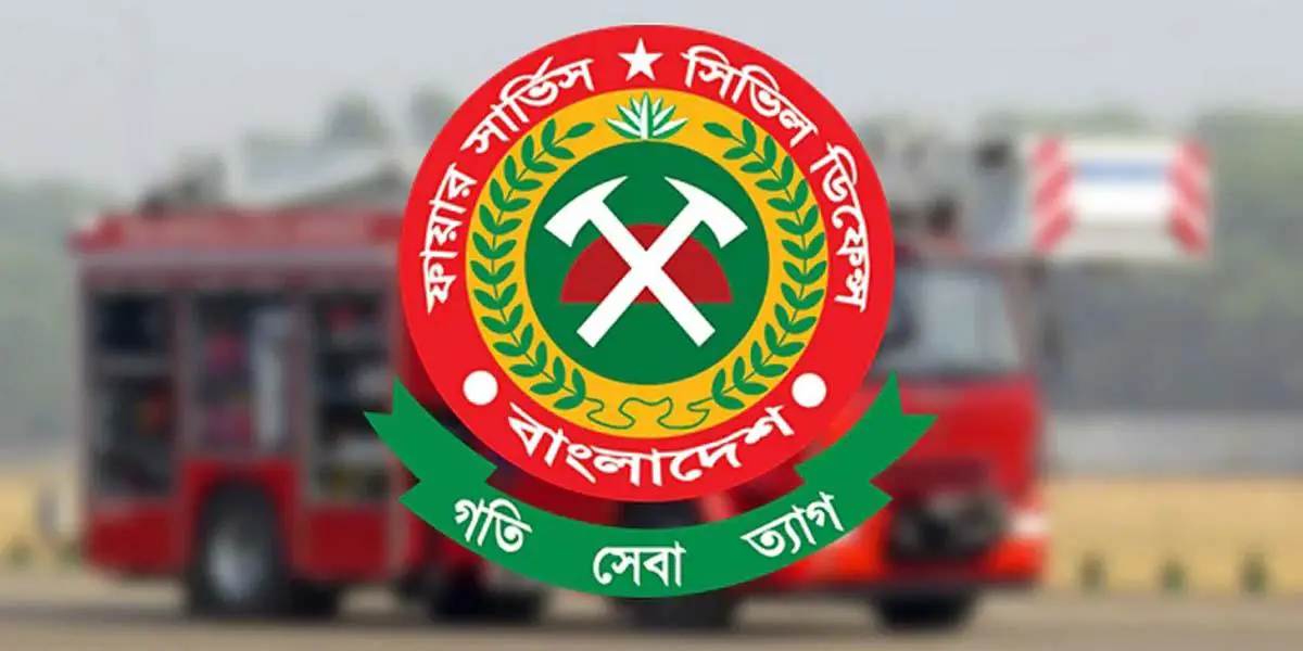 জনবল নেবে ফায়ার সার্ভিস