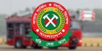 জনবল নেবে ফায়ার সার্ভিস