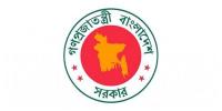 নদী গবেষণা ইনস্টিটিউটে চাকরির সুযোগ