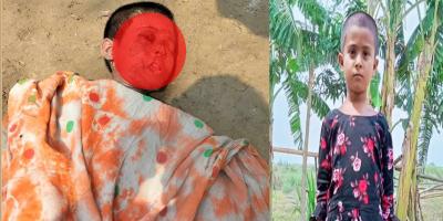 চাটমোহরে শিশুর ঝলসানো মরদেহ উদ্ধার