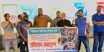 ভারত নির্বাচনী মাঠ সাজানোর নতুন ষড়যন্ত্র করছে: যুক্তরাষ্ট্র জাগপা