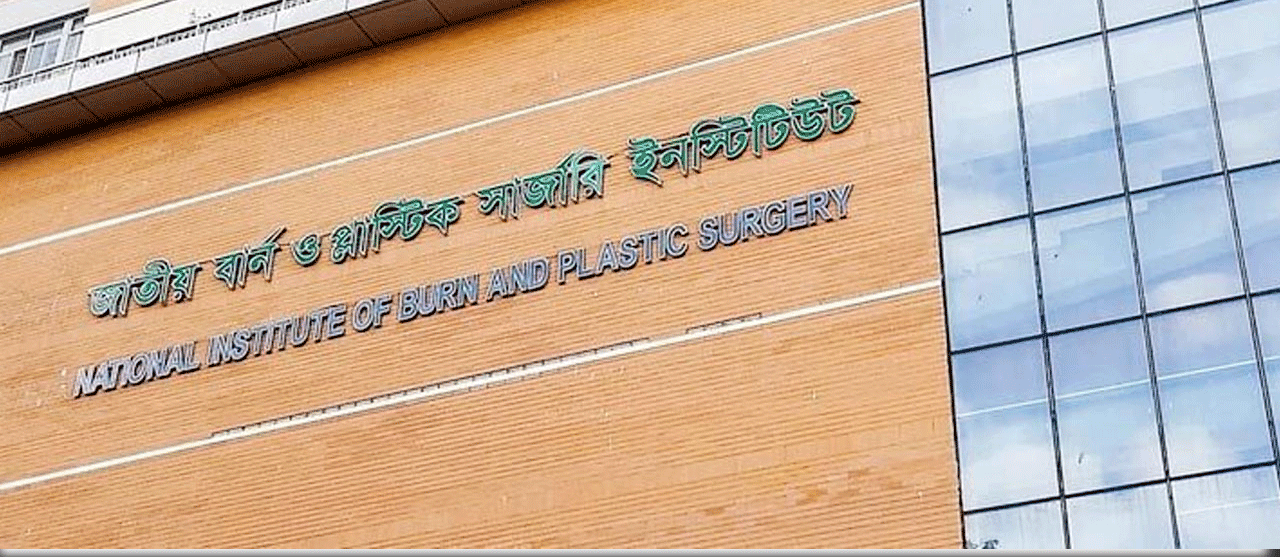 বার্ন ইনস্টিটিউটে হটলাইন চালু