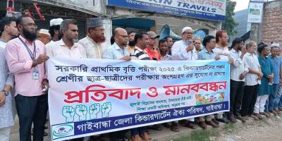 প্রাথমিক বৃত্তি পরীক্ষায় কিন্ডারগার্টেনসহ সব স্কুল শিক্ষার্থীকে অন্তর্ভুক্তির দাবি