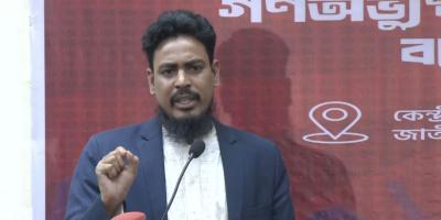 মৌলিক সংস্কারের ভিত্তিতে জুলাই সনদ হতে হবে: আখতার হোসেন