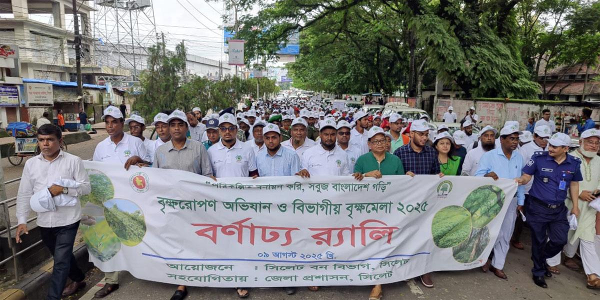 সিলেটে পক্ষকালব্যাপী বৃক্ষমেলা শুরু