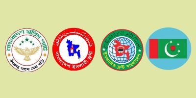 আসছে ইসলামপন্থি দলগুলোর নতুন নির্বাচনী জোট!