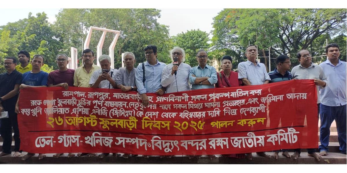 ফুলবাড়ীতে শহিদদের প্রতি ফুলেল শ্রদ্ধা
