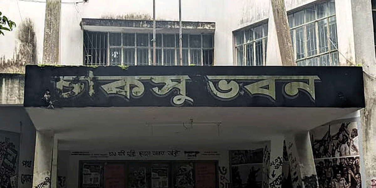 চাকসু নির্বাচন বানচালের অভিযোগ ছাত্রদলের বিরুদ্ধে