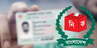 এনআইডি সংশোধনে পুনরায় আবেদনের সুযোগ