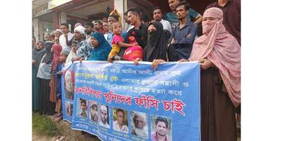 ৪ ইঞ্চি জায়গা নিয়ে খুন, হত্যাকারীদের শাস্তি দাবি
