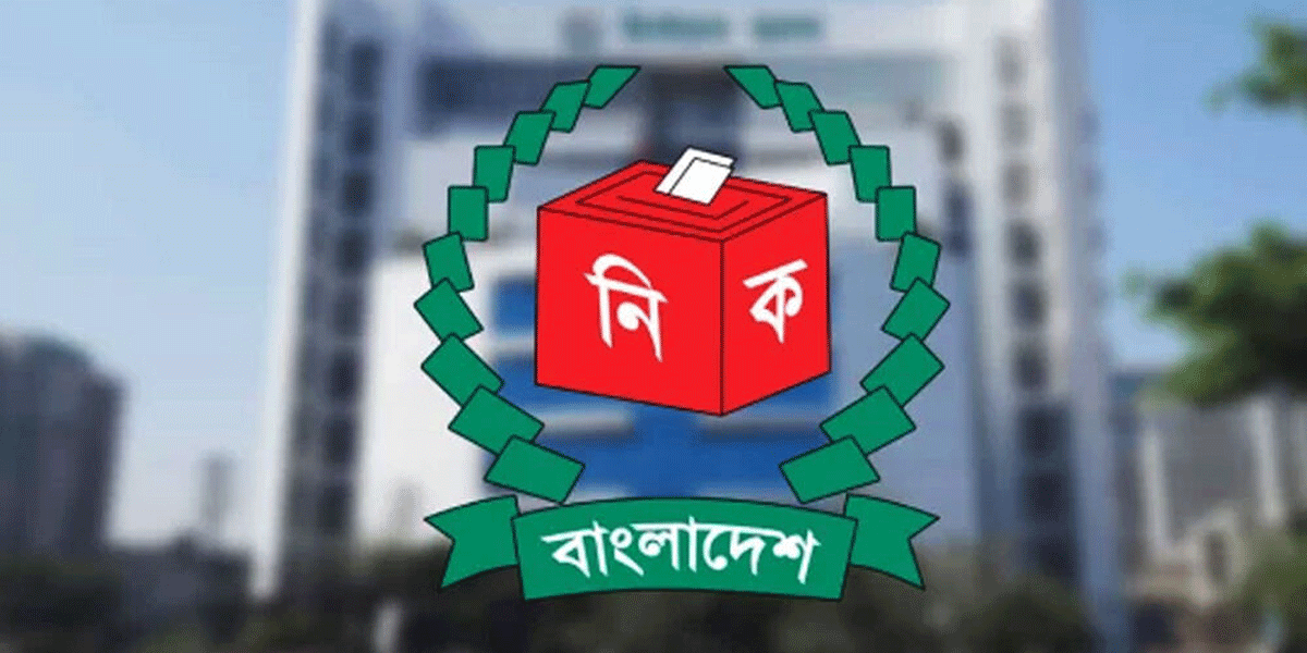 ইসির কর্মচারী নিয়োগ বিধিমালা সংশোধনীর প্রস্তাব পাস হচ্ছে