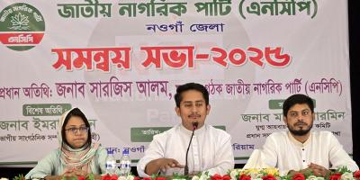 আ.লীগের কোনো ভার্শন তৈরির অপচেষ্টা মেনে নেওয়া হবে না: সারজিস