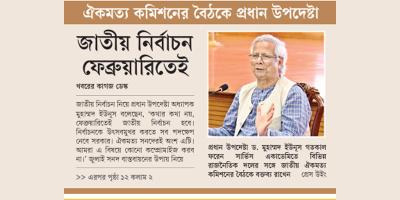 জুলাই সনদ স্বাক্ষরে গলদঘর্ম কমিশন