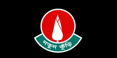 ‘নতুন কুড়ি’র সেরা দশের লড়াই