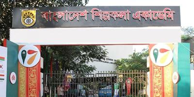 বাংলাদেশ শিল্পকলা একাডেমির পরিচালনা পরিষদ পুনর্গঠন
