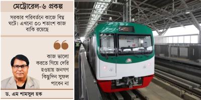 মেট্রোরেল-৬ প্রকল্প: কমলাপুর যেতে অপেক্ষা আরও ৩ বছর