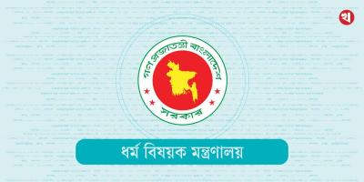 দুরারোগ্য ব্যাধিতে আক্রান্ত ব্যক্তিকে হজের অনুমতি দেবে না সৌদি সরকার: ধর্ম মন্ত্রণালয়