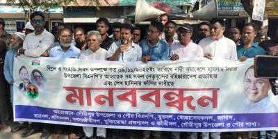 গৌরীপুরে নারী সমাবেশে হামলার বিচার ও ২৪ নেতার বহিষ্কারাদেশ প্রত্যাহার দাবি