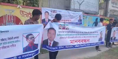 কিশোরগঞ্জে ব্যানার ধরার লোকও পেলেন না ‘কথিত’ বিএনপি নেতা রহিম মোল্লা