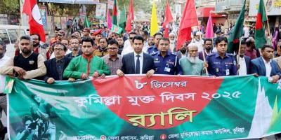 কুমিল্লা হানাদারমুক্ত দিবসে বর্ণাঢ্য র‌্যালি