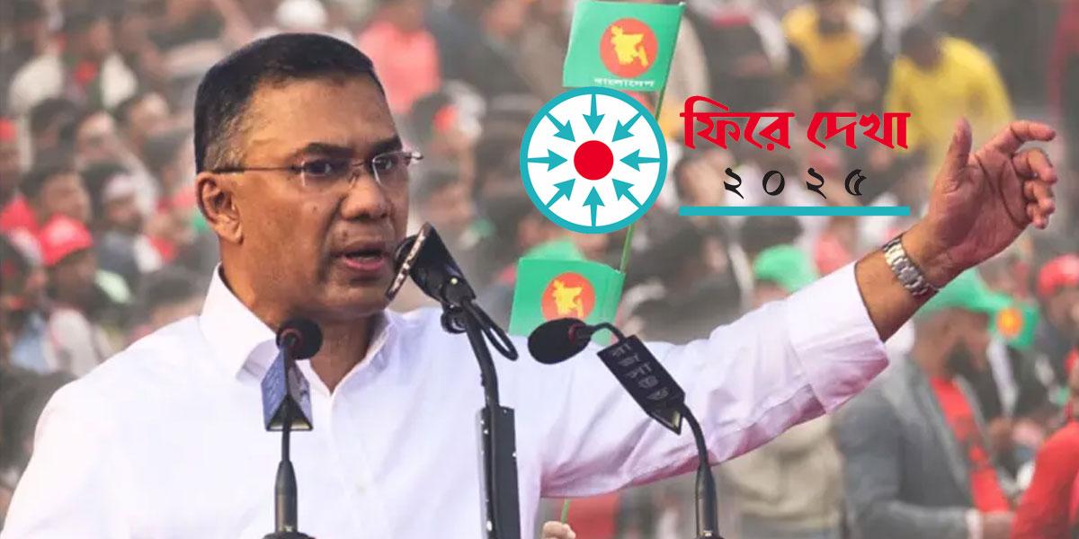 টানাপোড়েনের পর তারেকে উদ্ভাস